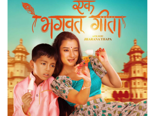 चलचित्र ‘एक भगवत् गीता’ को विवाद मिल्यो, के भयो सहमति?